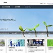 「東芝」サイトトップページ