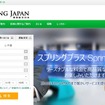 春秋航空日本のサイト