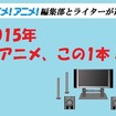 「サンダーバード ARE GO」50年経ても新しい魅力が満載【2015年の一本】