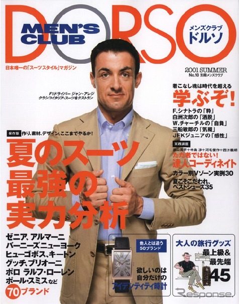 ジャン・アレジ、好調の秘訣は意外や意外……