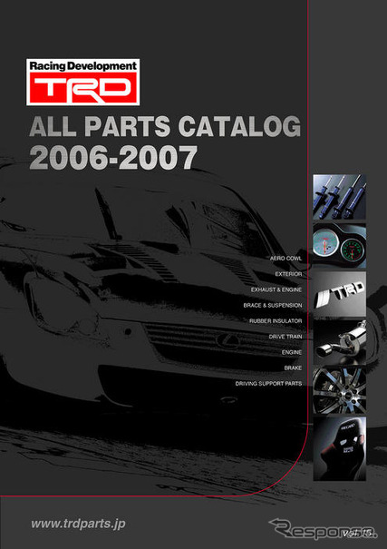 TRD、2006-2007年版総合カタログを発売