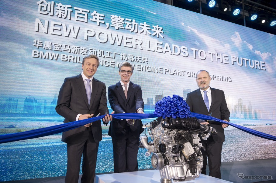 BMWグループの中国新エンジン合弁工場の開業式典