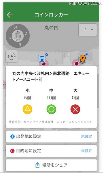 駅構内ナビ アプリ 新宿駅に対応 Androidからも利用可能に レスポンス Response Jp