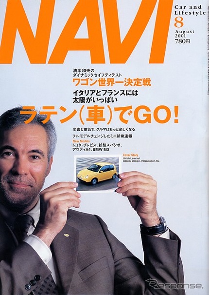 「ワゴン世界一決定戦」---動的安全性が一番なのはどのワゴン?