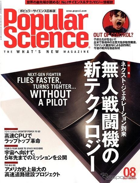 水路を渡る高速道路は水の中
