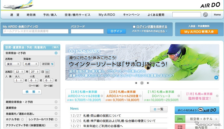 AIRDO webサイト