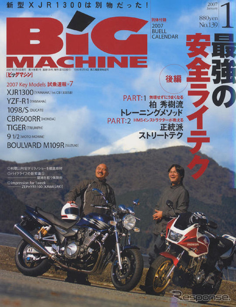 転ばずに上手くなりたい