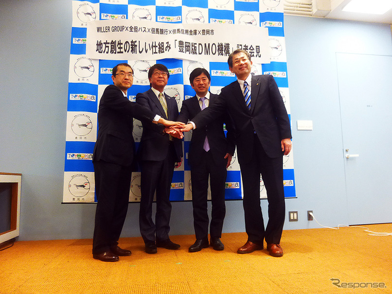 左から観光庁観光地域振興部長・加藤庸之氏、豊岡市長・中貝宗治氏、WILLER ALLIANCE代表取締役・村瀬茂高氏、全但バス代表取締役社長・桐山徹郎氏（一般社団法人組織「豊岡DMO」設立会見、2月19日）