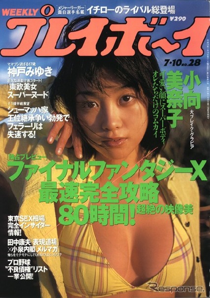 アナタは許せますか?---新型『スカイライン』