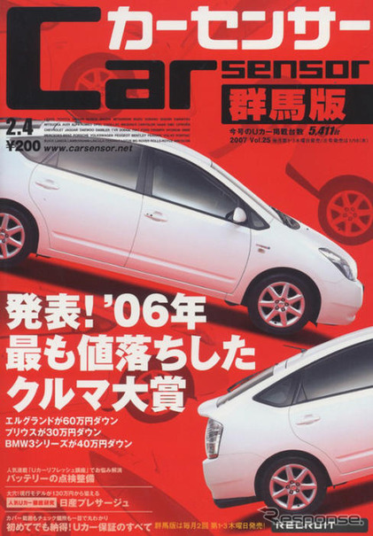 高級セダンとミニバンが大幅な値落ちを記録