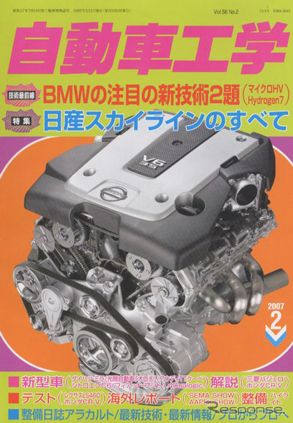 日産 スカイライン 新型---世界初の4輪アクティブステア詳報