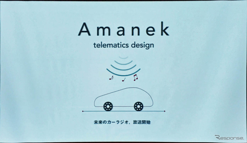 クルマ専門チャンネル「Amanekチャンネル」