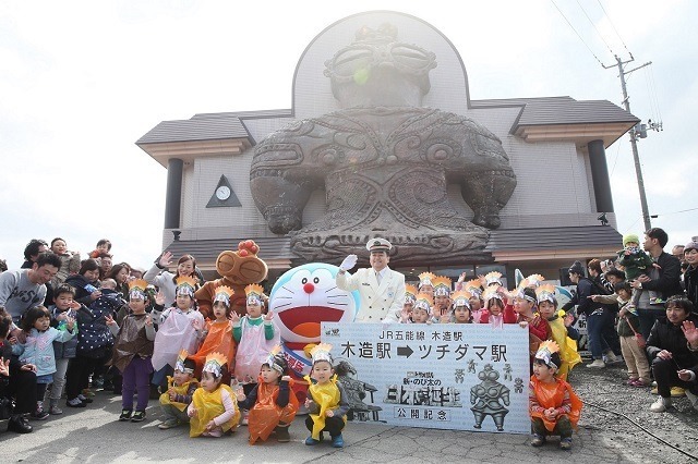 ドラえもんが青森 木造駅の一日駅長就任 土偶のかたちの駅にびっくり レスポンス Response Jp