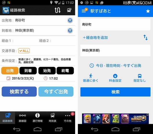 旧バージョン（左）と新バージョン（右）の画面比較
