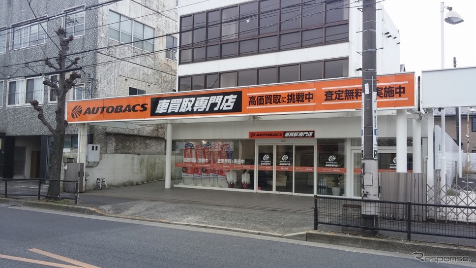オートバックス 車買取専門店を東京 福岡にオープン レスポンス Response Jp