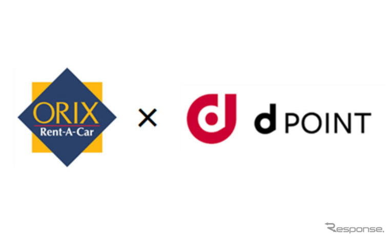 オリックスレンタカーがdポイントの取り扱いを開始