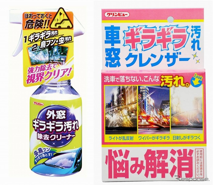 クリンビュー、外窓ギラギラ汚れ除去クリーナーと車窓ギラギラ汚れクレンザー