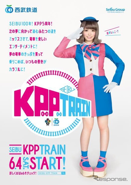 西武鉄道ときゃりーぱみゅぱみゅさんのコラボイメージ。6月からはラッピング電車も運行される。