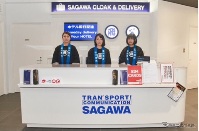 佐川急便　新宿駅南口宅配カウンター