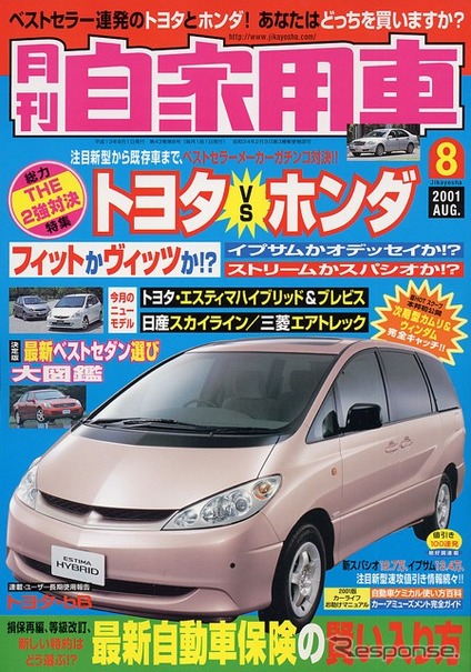 ホンダ『フィット』を迎え撃つトヨタ!! ---各車種を徹底比較する