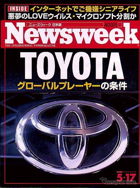 【雑誌】日本の未来はトヨタしだい、TOYOTAグローバルプレーヤーの条件---Newsweek日本版