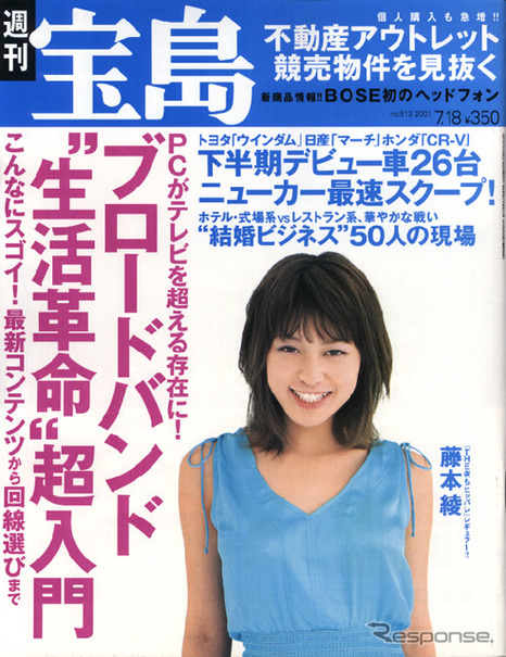 次期『マーチ』の予想イラスト、某誌とは大違い!?