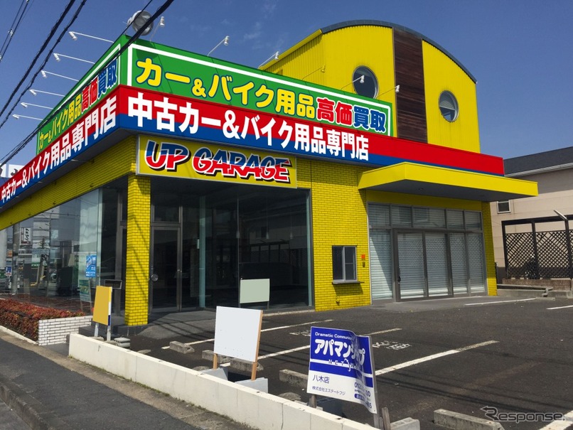 アップガレージ 奈良橿原店