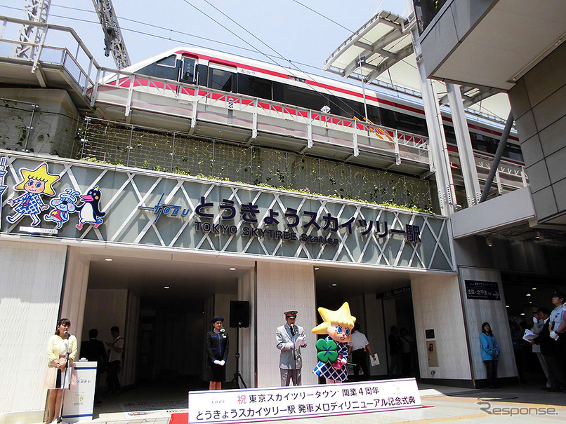 とうきょうスカイツリー駅の発車メロディが、5月22日から、公式キャラ「ソラカラちゃん」のテーマソングをアレンジした曲に