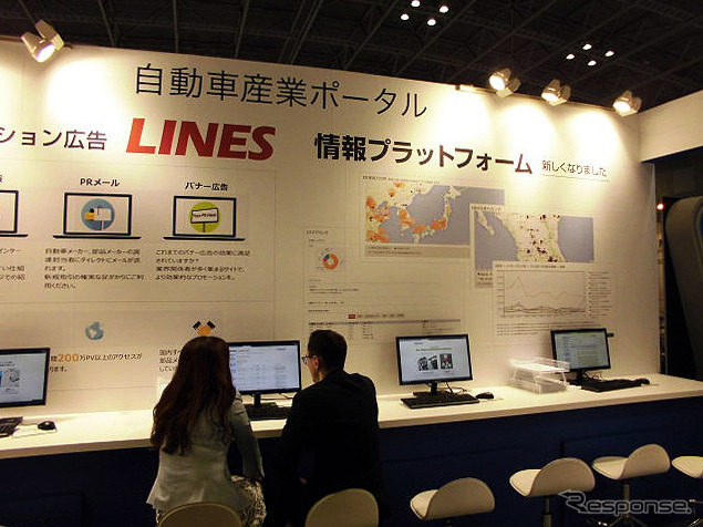 販促支援サービス「LINES」を業界向けに紹介したマークラインズ（人とくるまのテクノロジー展2016横浜）