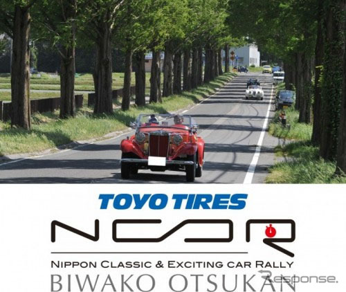 TOYO TIRES NCCR 2016 びわ湖大津館