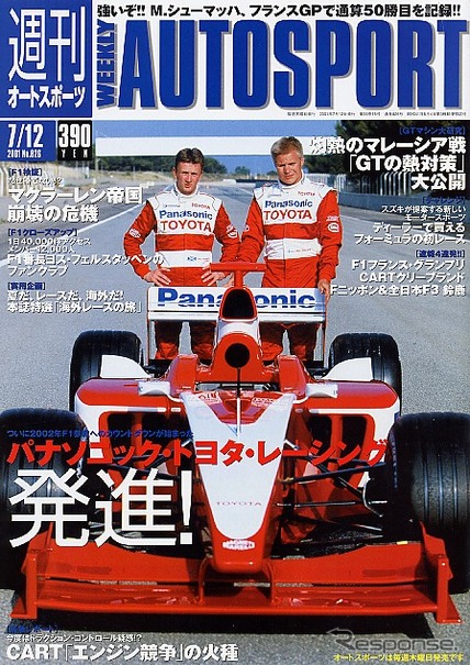 ハイドフェルドをキャインといわせた日本人ドライバー