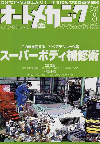 小さな凹み修復、デントリペアは目が命