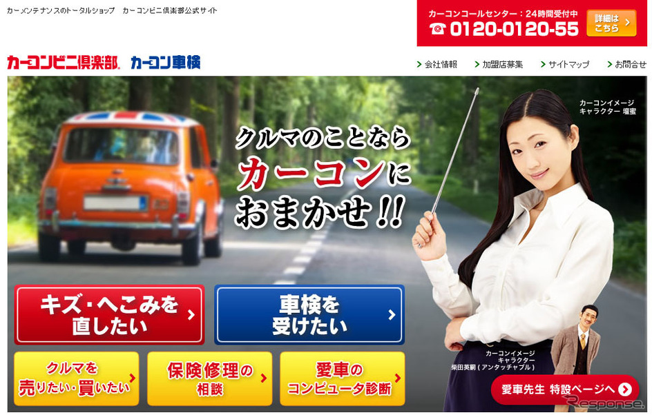 カーコンビニ倶楽部 新車軽自動車のリース販売を開始 月々1万円 レスポンス Response Jp