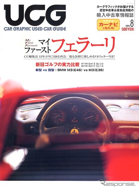 ファースト・フェラーリに相応なモデルはどれ?