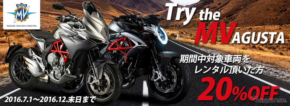 Try the MV AGUSTA