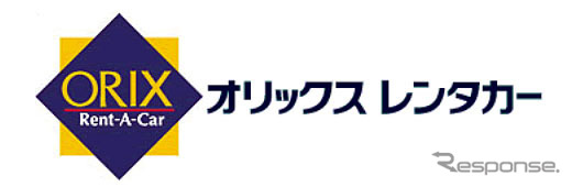 オリックスレンタカー