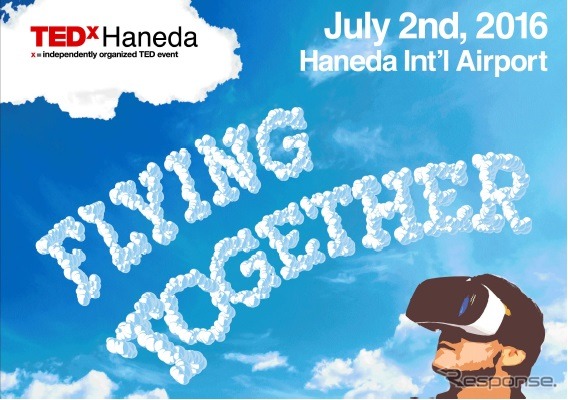 「TEDxHaneda（2016）」に協賛