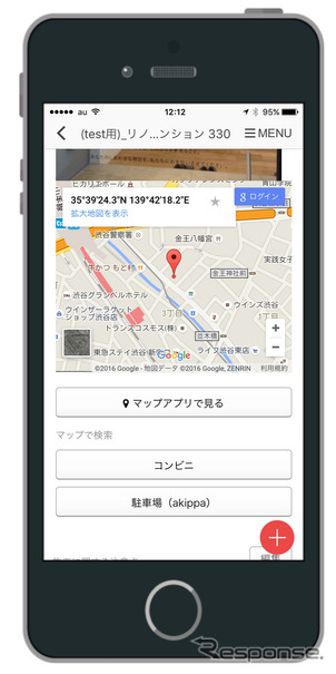 nekonoteでのakippa使用イメージ