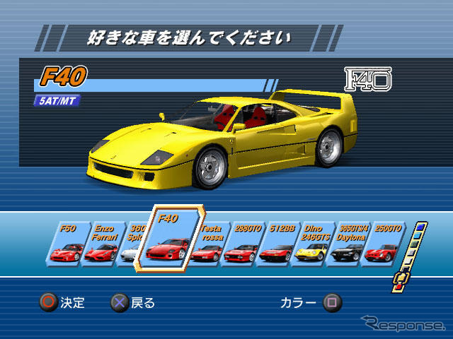 【アウトラン2 SP】フェラーリ公認!　セガのPS2用爽快ドライブゲーム