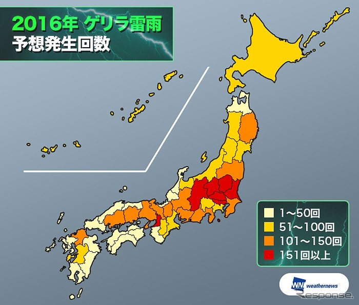 2016年ゲリラ雷雨予想発生回数