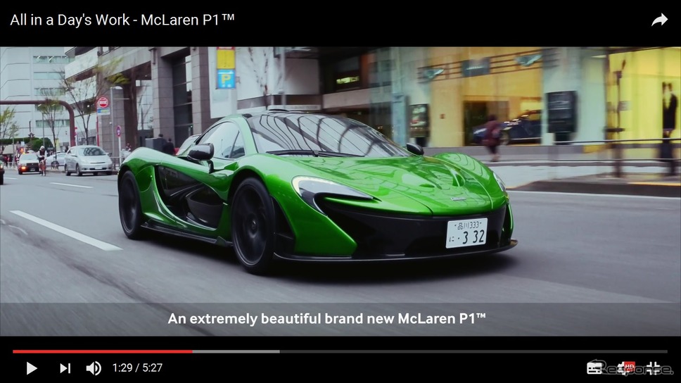マクラーレンのphvスーパーカー P1 で通勤 日本人弁護士 動画 レスポンス Response Jp