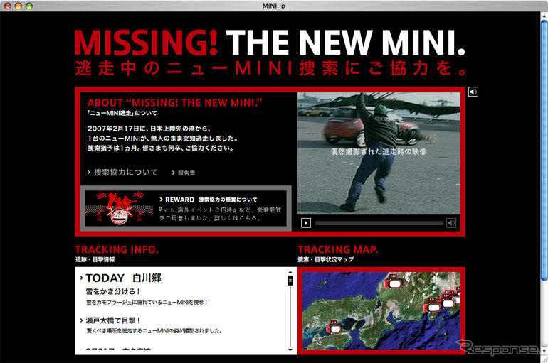 MINIを探せ、一般参加型イベントを実施