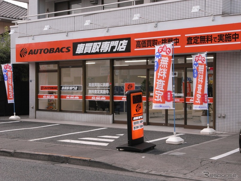 オートバックス車買取専門店 小金井店