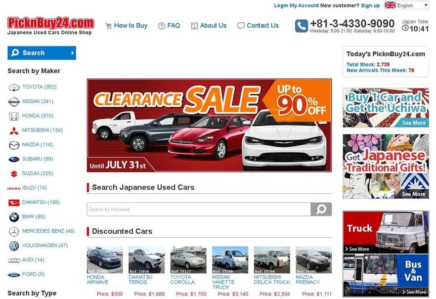 アガスタが運営する中古車販売サイト