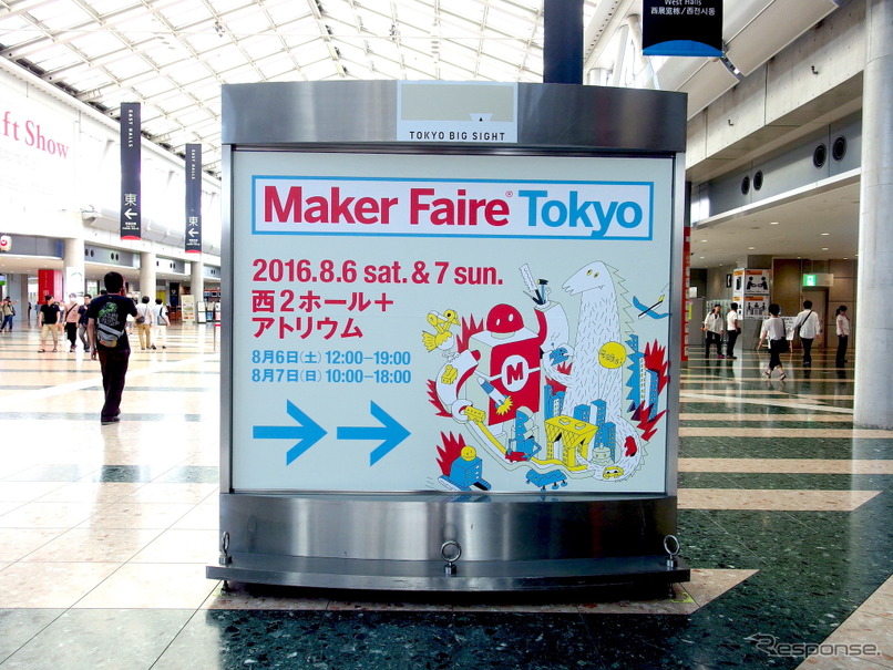 Maker Faire Tokyo