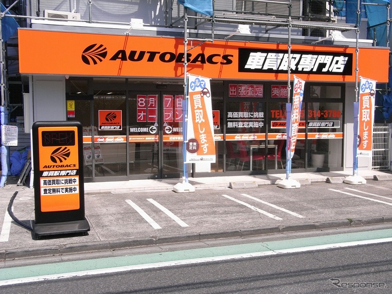 オートバックス車買取専門店 成城学園前店