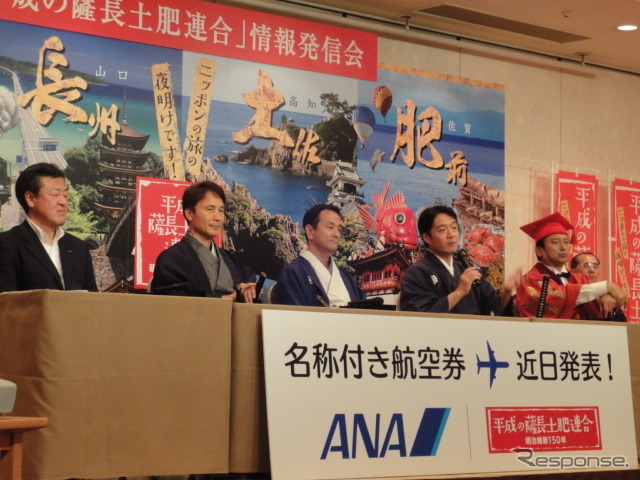 “明治維新150年 平成の薩長土肥連合”説明会（東京、明治期記念館、8月29日）