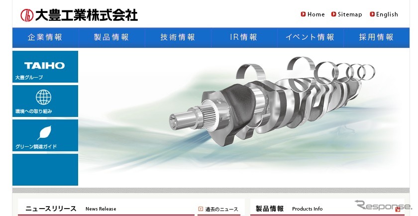 大豊工業のホームページ