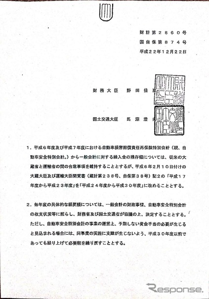 一般会計に貸し出した6114億円（17年度見込み）の返済最終期限は2018年度だ