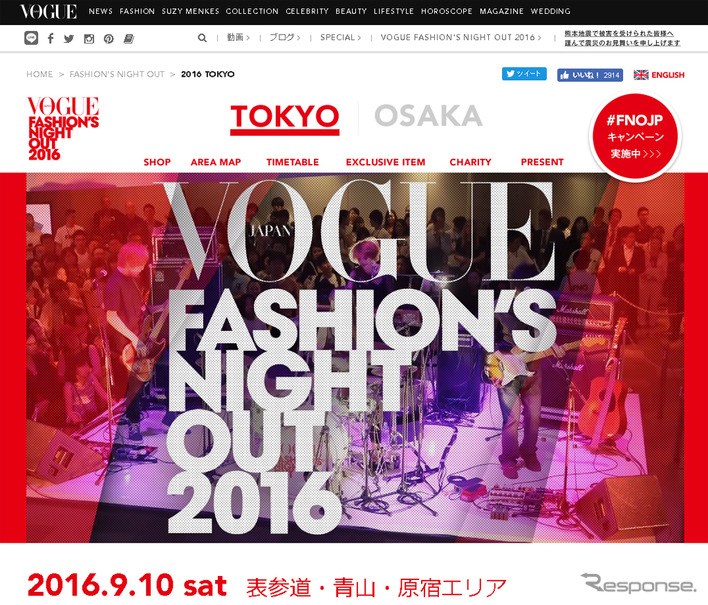 アウディジャパン Vogue主催のファッションイベントに協賛 9月10日 レスポンス Response Jp
